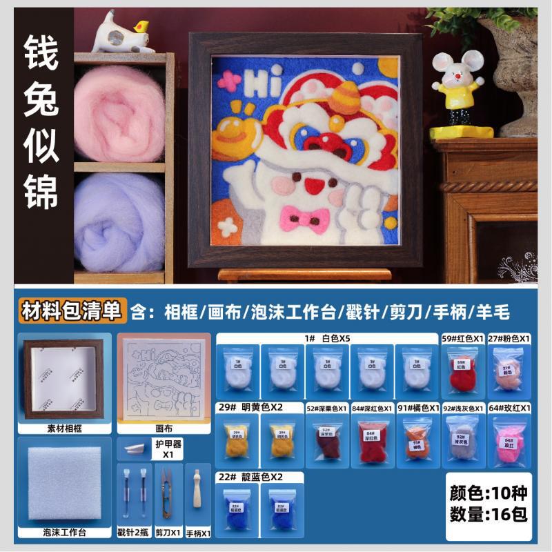 v3fp圣诞节小兔公主相框羊毛毡画戳戳乐手工diy材料包扎扎乐情侣