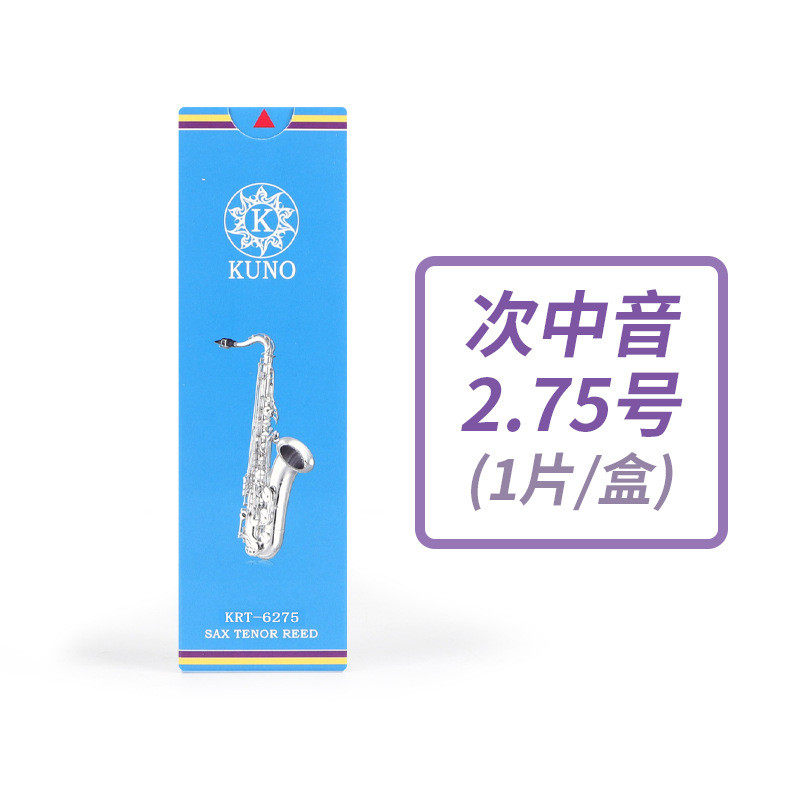 KUNO/九野萨克斯树脂哨片2.5号2号3降e调中音萨克斯哨片