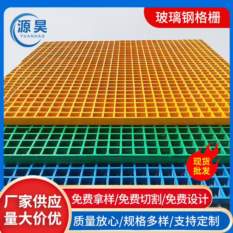 玻璃钢格栅树篦子洗车房地网排水板玻璃钢地沟盖板光伏走道网格板