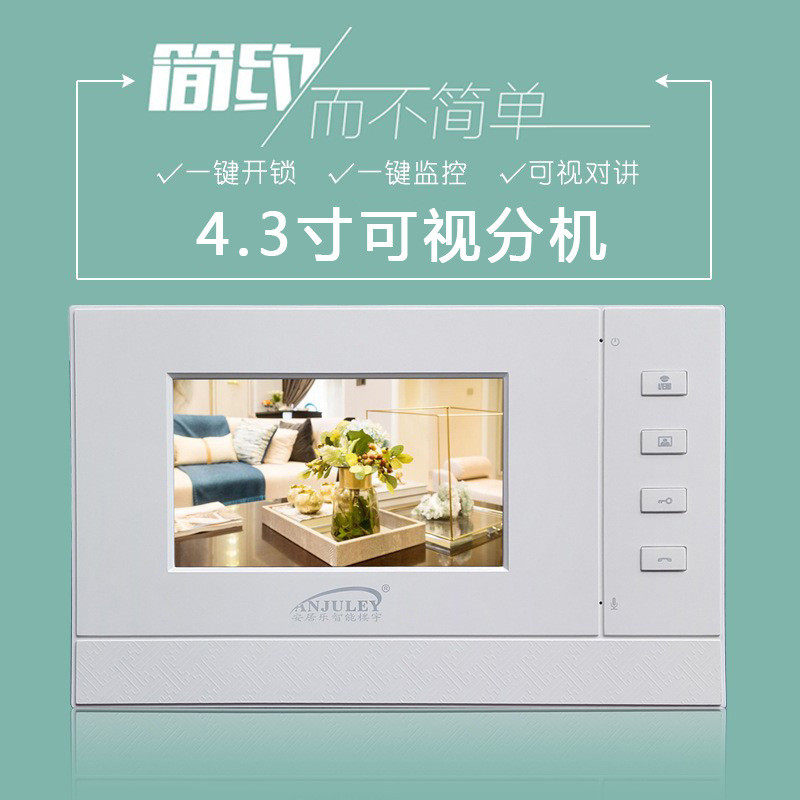 供应4.3寸室内分机楼宇对讲话机可视对讲门铃小区门禁话机