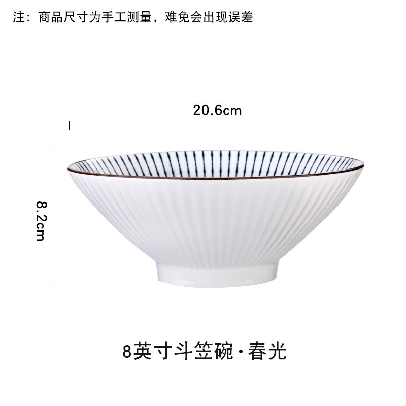 4只装日式斗笠碗家用陶瓷喇叭创意个性网红泡面碗大碗面碗沙拉碗