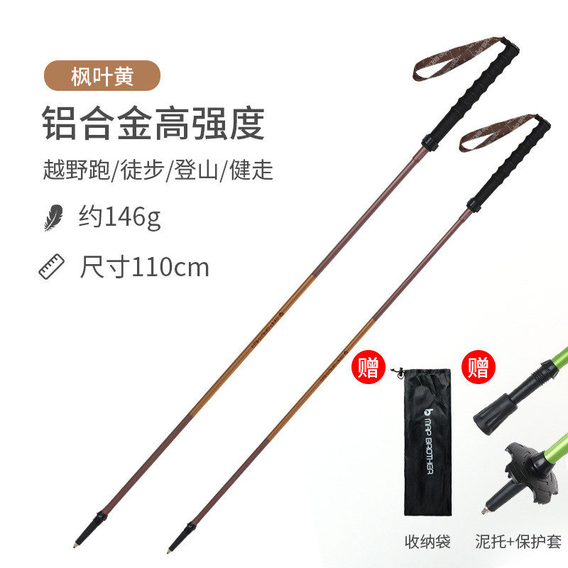 图行客铝合金登山杖四节折叠登山越野手杖户外伸缩超轻行山杖