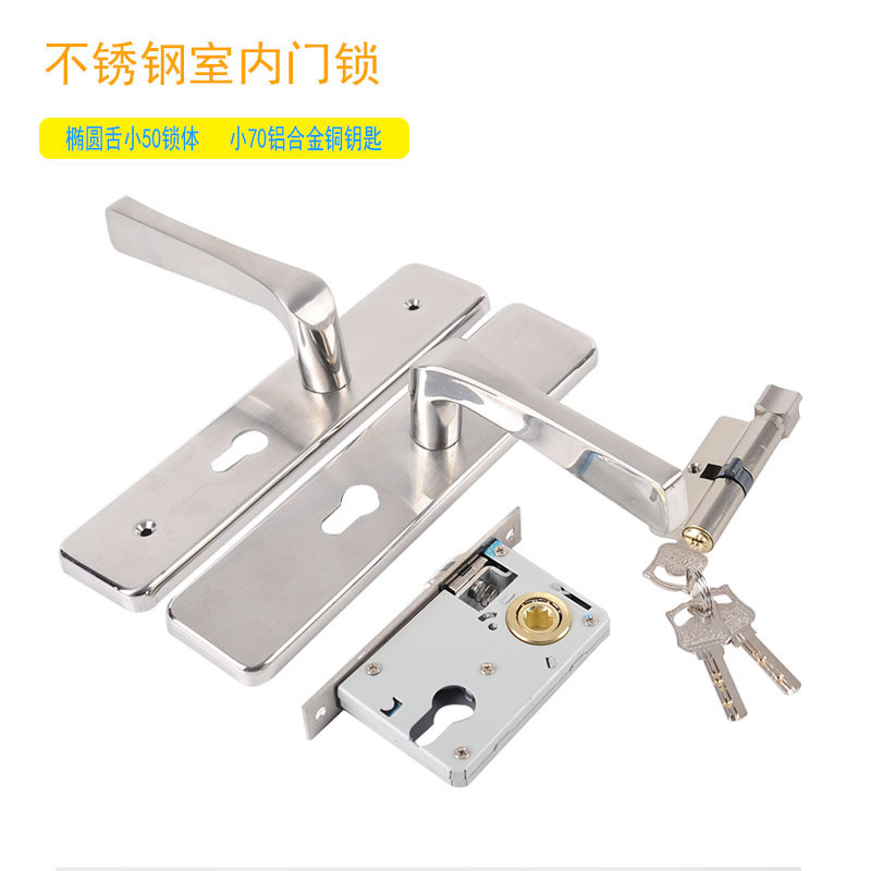 不锈钢室内门锁面板2.0铝合金小70厚锁芯小50锁体