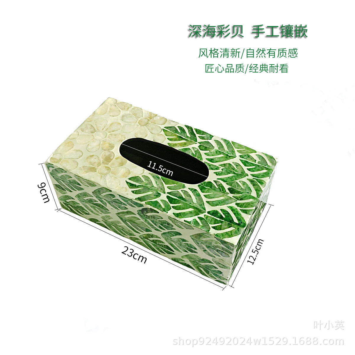 贝壳彩色创意欧式轻奢抽纸盒有盖家用民宿酒店会所纸巾盒收纳盒
