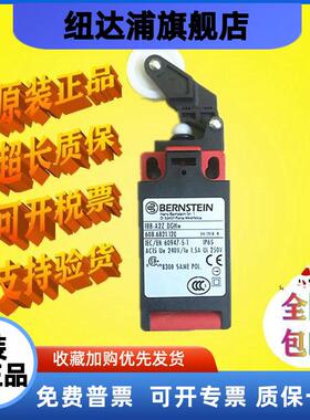正品BERNSTEIN伯恩斯坦电梯限位开关 188-A2Z DGHw608，6821,120