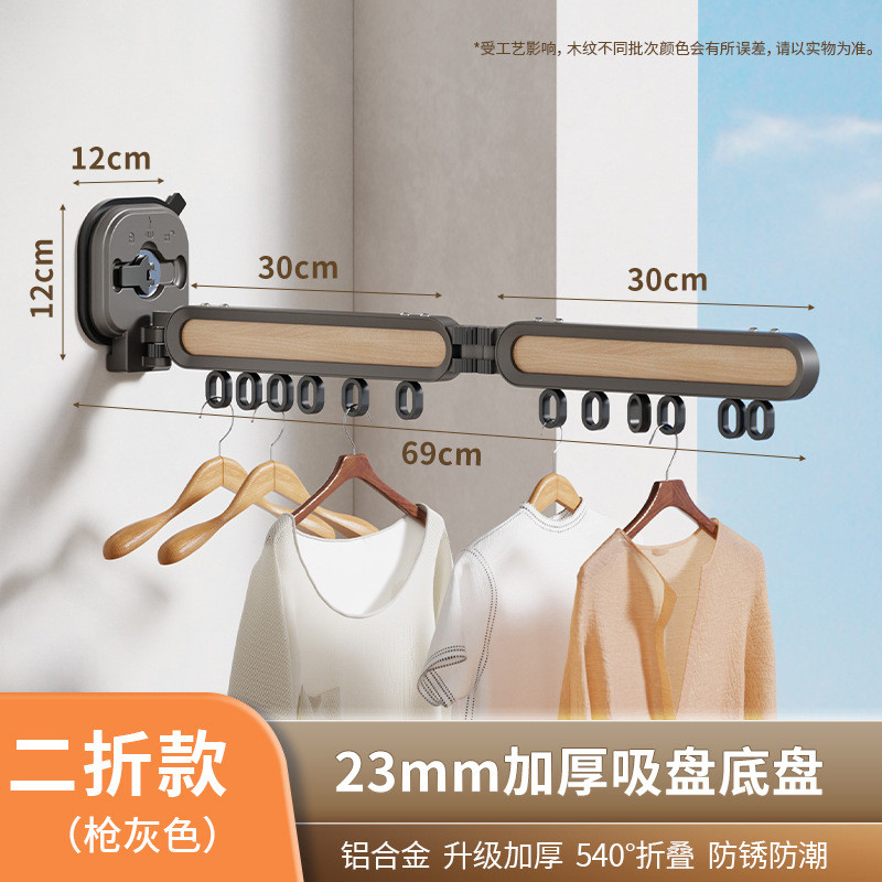 春节不打烊晾衣架室内免打孔吸盘折叠晾衣杆阳台飘窗晒衣架挂衣钩