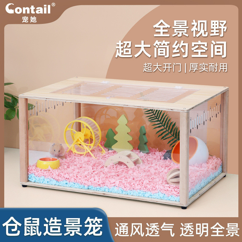 宠她仓鼠笼超大笼子观景别墅亚克力透明金丝熊宠物用品拍摄专用笼