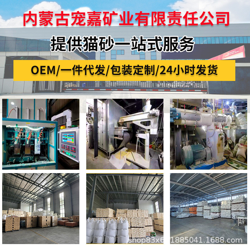 热销批发膨润土猫砂20斤厂家直销除臭猫沙球混合无尘砂环保防臭