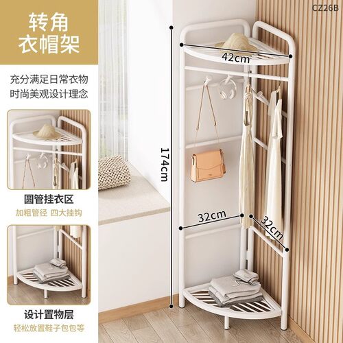 转角衣帽架落地卧室家用挂衣架内墙角衣服挂架简易晾衣架轻奢衣架