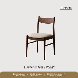 家用客厅椅子 北欧实木餐椅休闲简约软包坐垫餐厅椅子日式