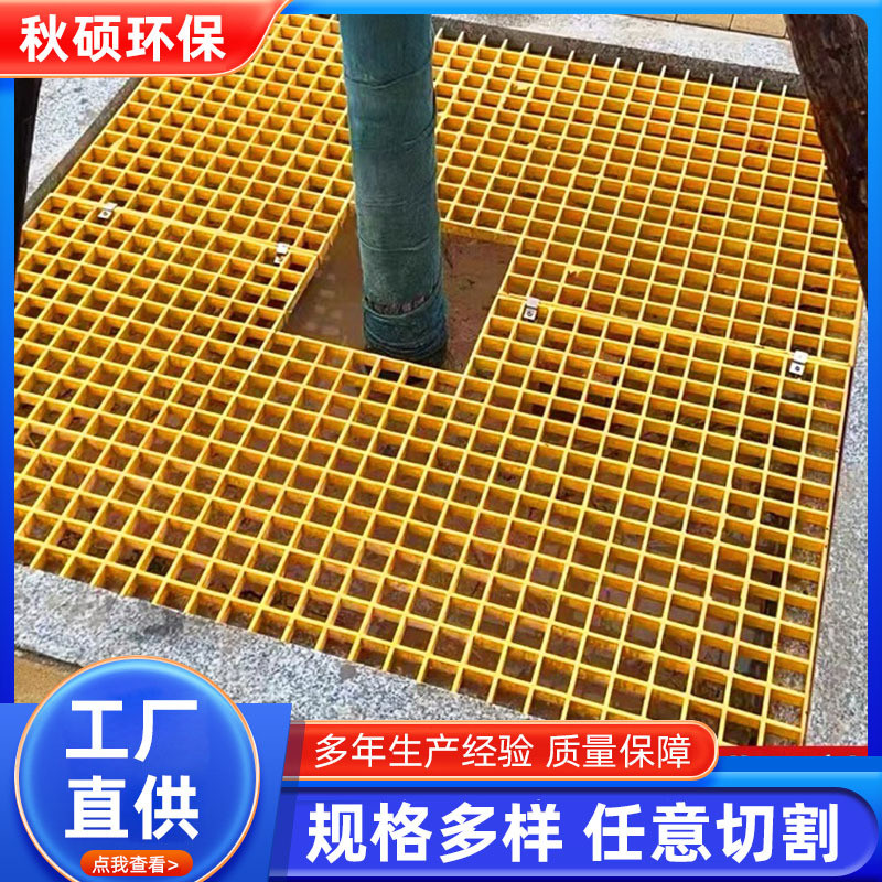 定制玻璃钢格栅洗车店格栅电镀厂污水厂格栅光伏走道板养殖场地网