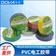 多化耐寒绝缘防水电工胶带电胶布电线不易漏电薄强粘长20米宽18mm
