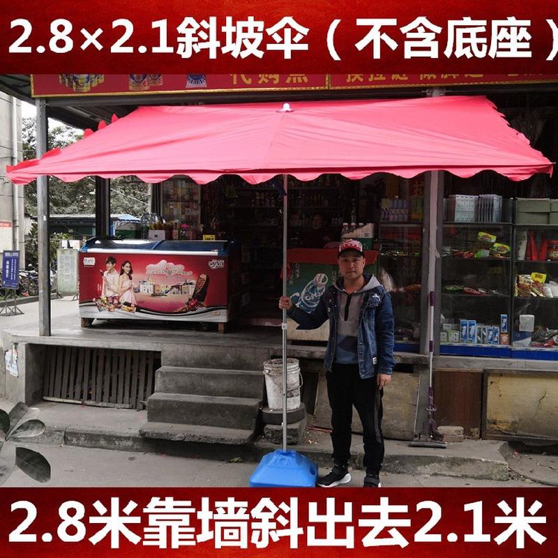 钢管大伞户外摆摊四方伞太阳伞大方遮阳伞斜坡方形伞遮雨棚地摊伞