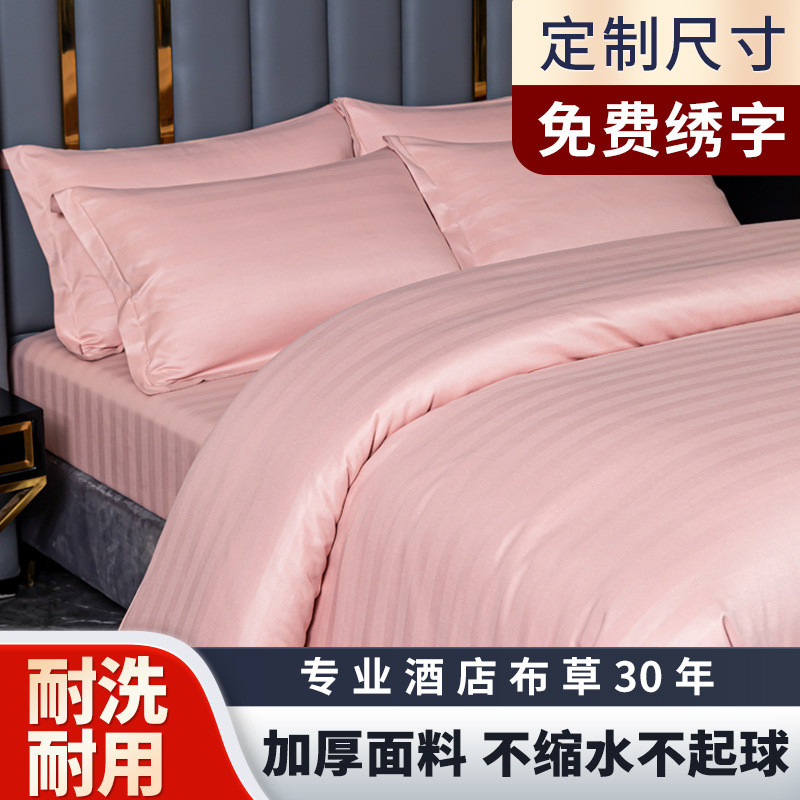 酒店床上用品四件套三件套加厚被套床单宾馆布草旅馆民宿白色