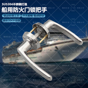 代替沪江马牌游艇货轮304不锈钢门锁c1船用防火门锁门锁房车门锁