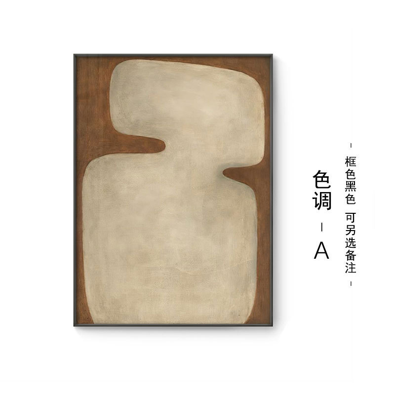 抽象色块餐厅装饰画民宿落地侘寂风饭厅壁画小众艺术现代客厅挂画图片