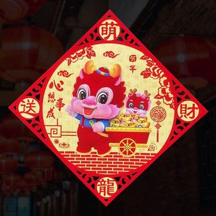 福字门贴224龙生肖立体植绒春节贴乔迁入户过装 饰纸过