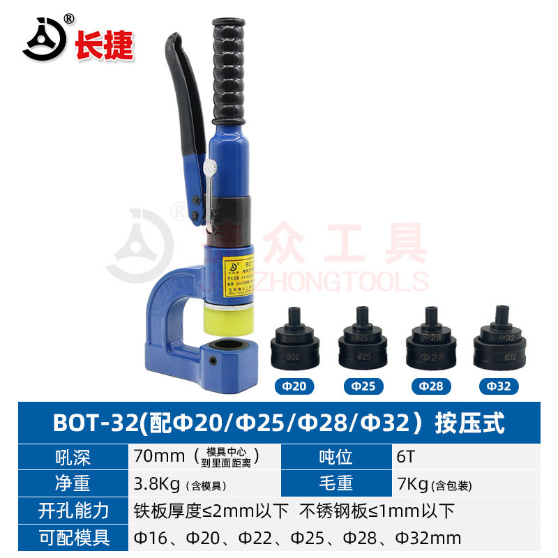 长捷桥架开孔器bot-32桥架打孔器开孔范围16-32毫米现货
