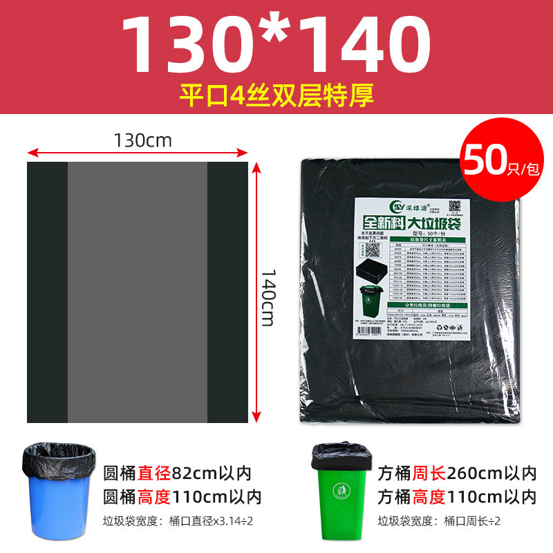 240升环卫垃圾桶垃圾袋大号加厚款平新品物业商用120x140超厚塑口