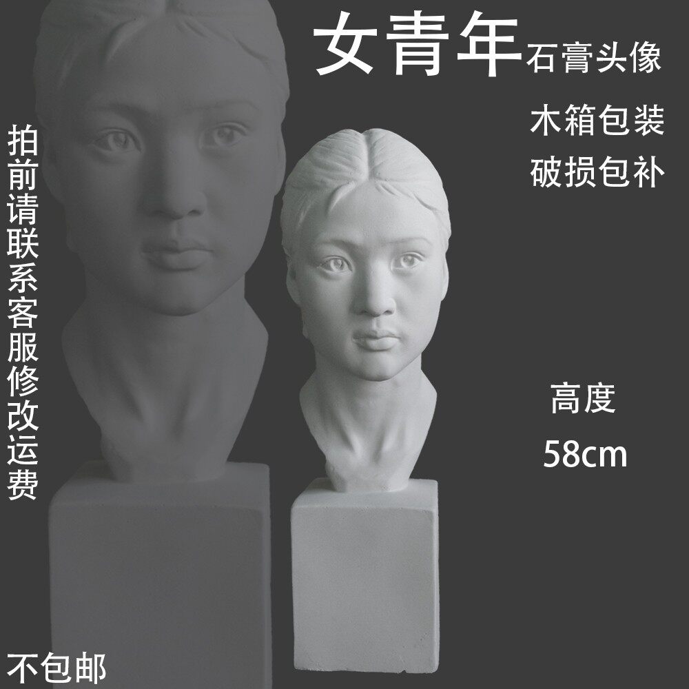 石膏像女青年石膏教具美术素描雕塑石膏摆件