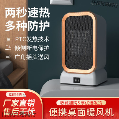 立式节能暖风机家用小型取暖器宿舍低噪制热办公室桌面电暖气