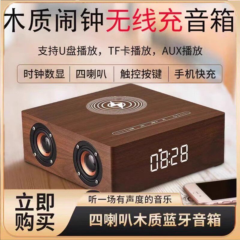 蓝悦蓝牙音箱家用木质无线充闹钟触控桌面数显低音炮工厂批发跨境