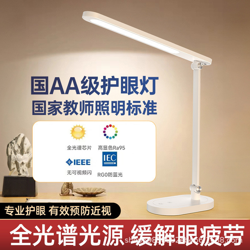 国aa护眼台灯usb充插电两用LED触摸式护眼学习卧寝室阅读专用台灯