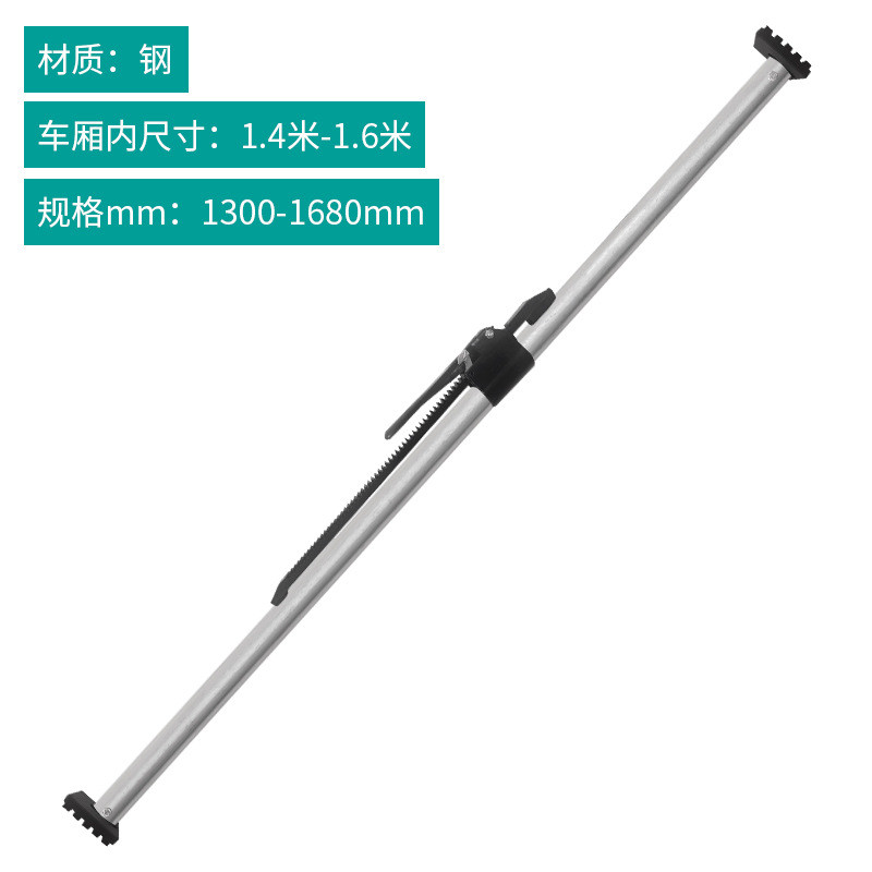 货物车厢撑杆伸缩可调固定冷藏车防移动防滑顶杆器货车支撑杆