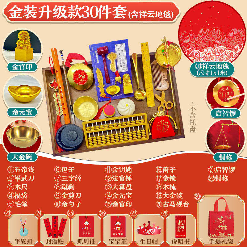 一周岁抓周用品女宝宝男孩套装抓阄地毯垫子红布小孩生日布置道具
