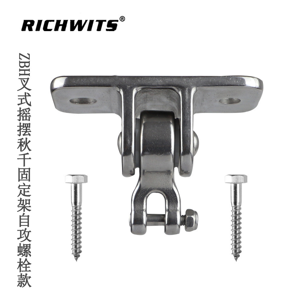 不锈钢304zbh叉式摇摆秋千吊床秋千配件瑜伽固定架椅摇椅挂钩