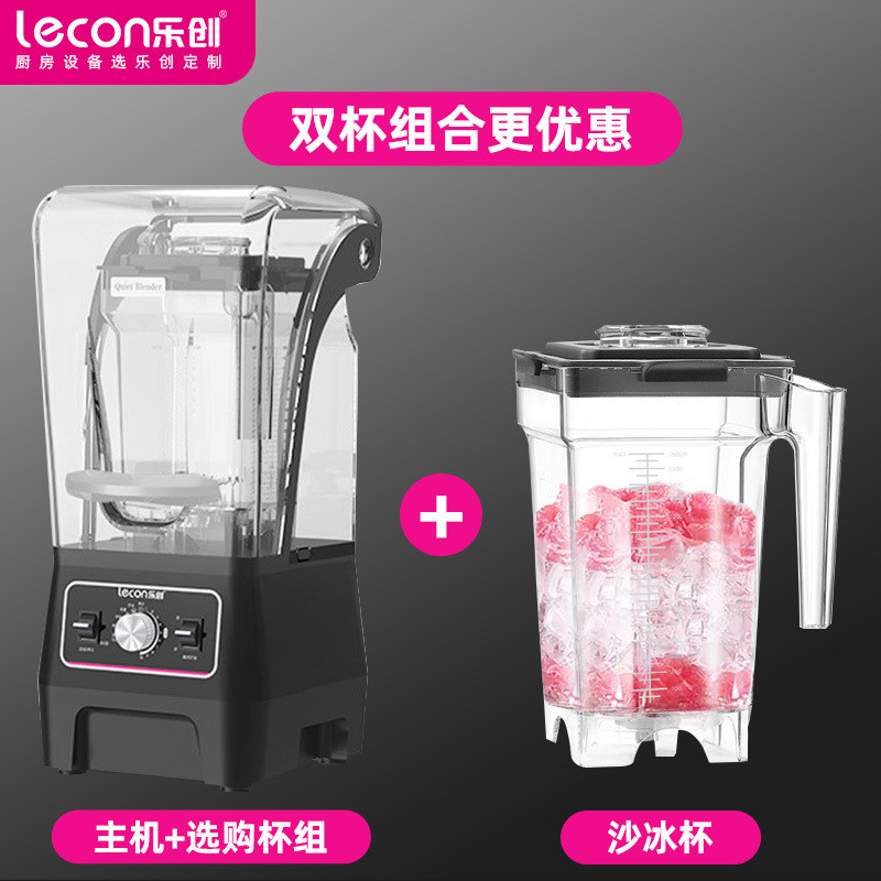 乐创隔音沙冰机商用奶茶店带罩静音碎冰榨汁萃茶机刨冰沙破壁料理