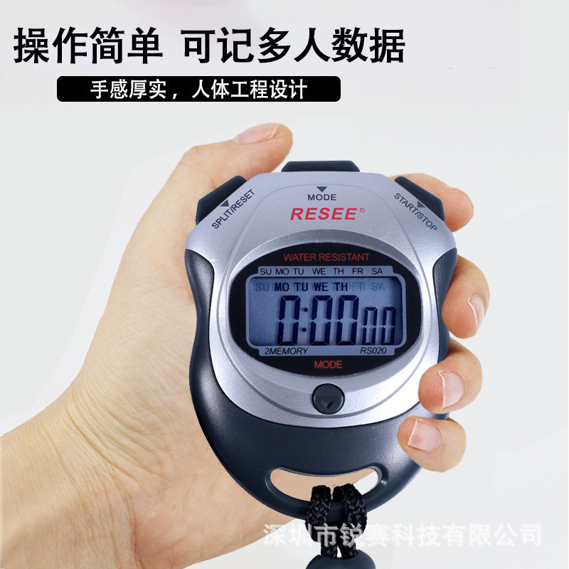 锐赛电子秒表计时器数字显示单排码表学生跑步健身比赛训练防摔