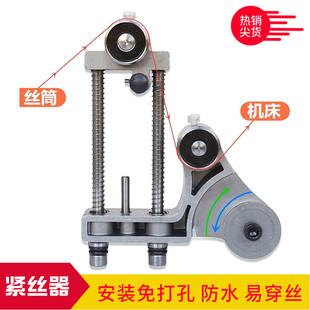 热销龙紧线切割浩丝器钼丝松紧器大行程易穿丝免打孔双导轮自动紧