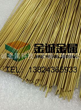 h59黄铜棒实心杆铜圆棒铜铜棒1.01.21.52.02.53.03.5mm