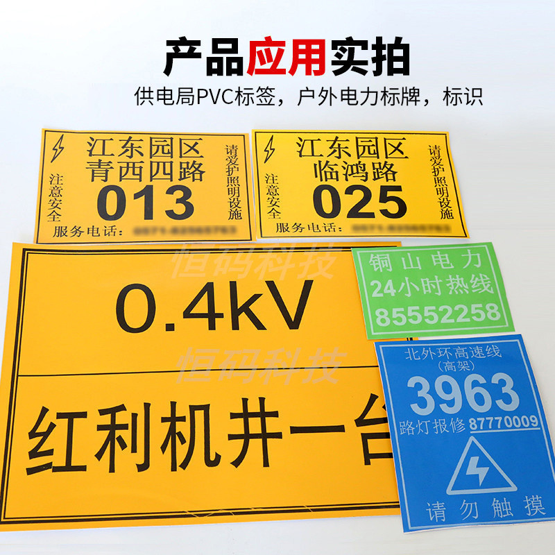 反光膜电力标签不干胶标签号牌路灯杆杆防水耐晒可变数据