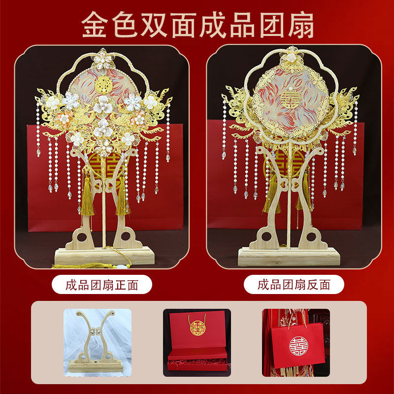 红色蕾丝新娘结婚秀禾服团扇新中式双面成品遮面红色DIY喜扇团扇