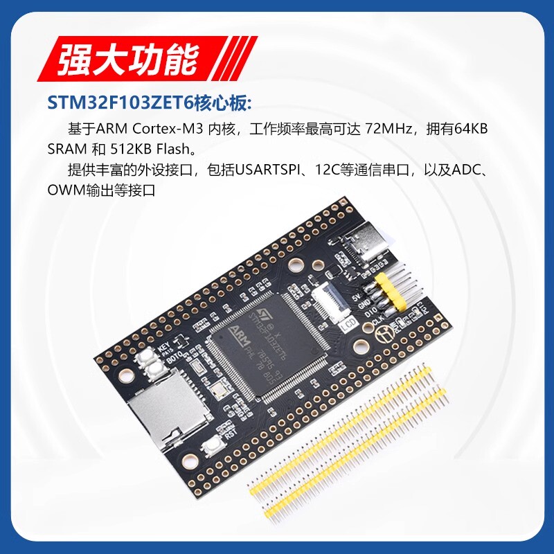 鹿小班STM32F103ZET6开发板STM32学习板ZET6核心板单片机系统板