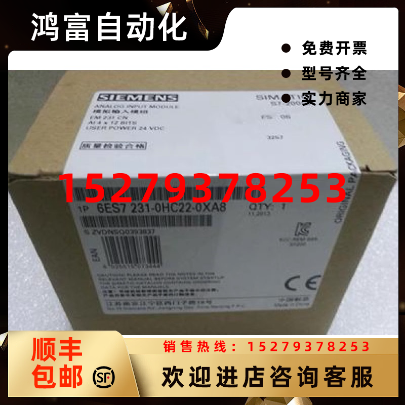 议价6ES7231-0HC22-0XA8西门子S7-200CN模拟输入模块6ES72310HC22