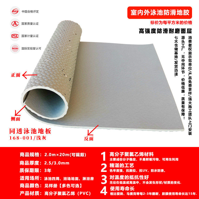 家用pvc塑胶地板浴室泳池加厚批发商用别墅室内户外水池防滑地胶,家装主材,PVC地板,淘宝优惠券,粉丝福利购,淘宝优惠卷