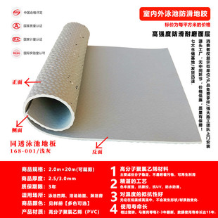 批发pvc塑胶地板浴室泳池加厚家用商用别墅室内防滑水池户外地胶