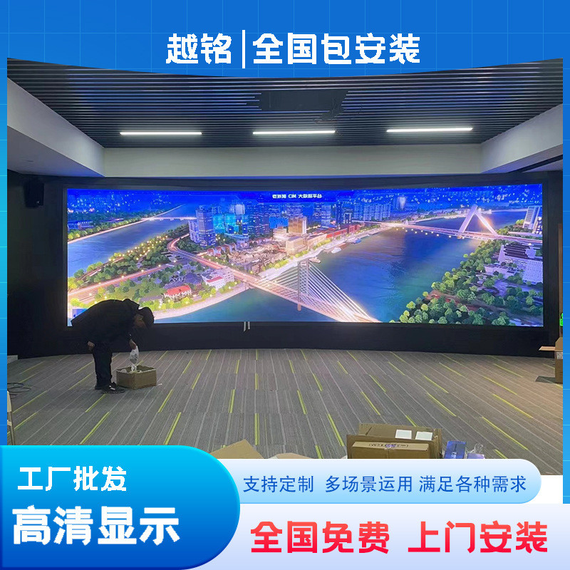 LED显示屏全彩室内p1.86p2p2.5p3p4高清会议室电子广告直播大屏幕