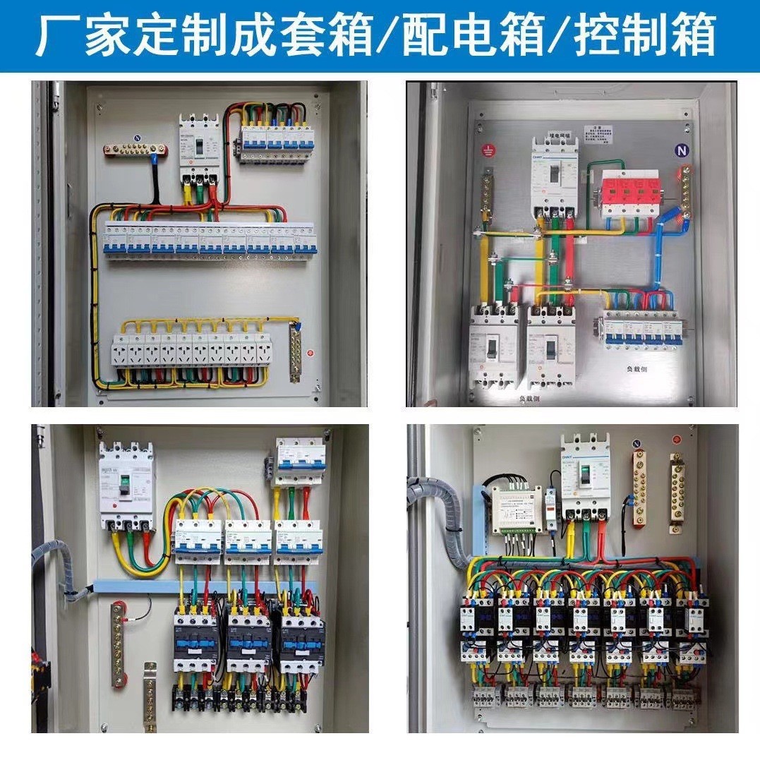 定制控制柜配电柜设备冷轧钢板电源成套户外电源配电箱动力控制柜