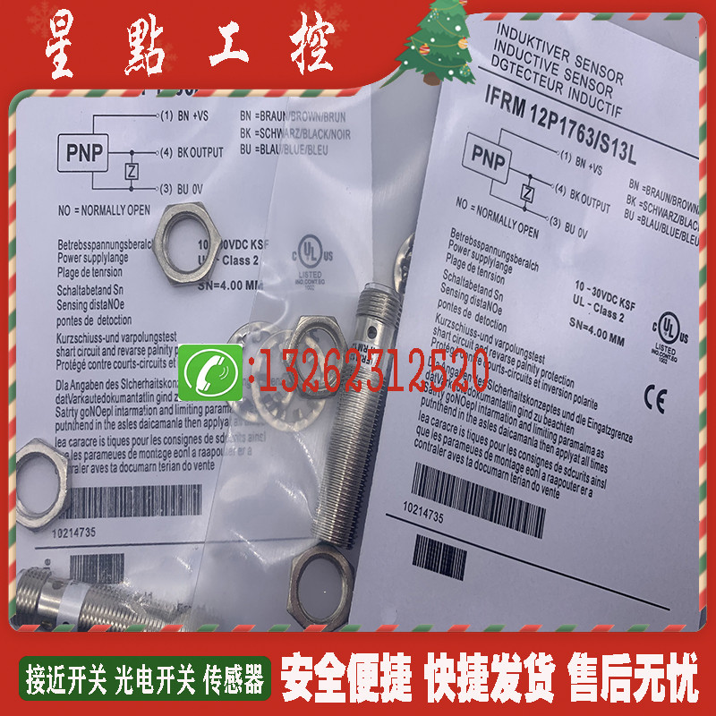 传感器 IFRM 12P1703/S14L IFRM 12P1701/S14L 接近开关 全新现货