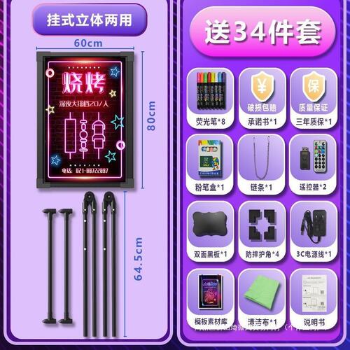 荧光板广告牌led展示牌发光字的手写小黑板写字板夜光店铺商用招