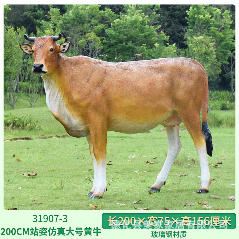 户外仿真动物商场草坪装饰花园别墅大型黄牛雕塑落地园林景观摆件