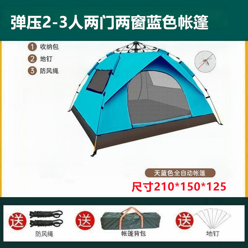 户外帐篷野营全自动速开帐篷双人窗露营便携帐篷二门二沙滩帐篷