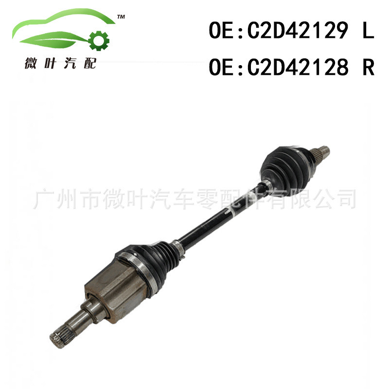 热销c2d42129 c2d42128跨境优选/适用jaguar捷豹xj/xf/xe前半轴lr