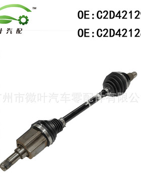 热销c2d42129 c2d42128跨境优选/适用jaguar捷豹xj/xf/xe前半轴lr