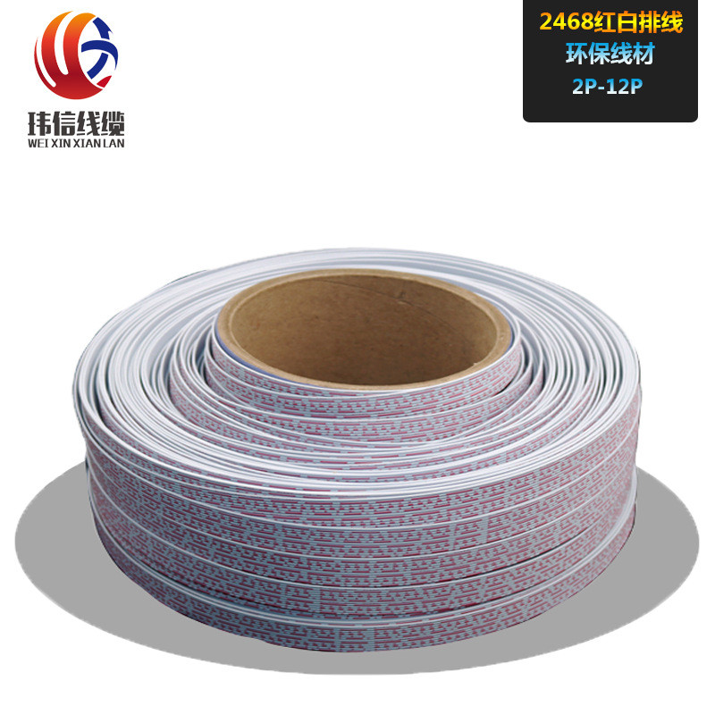 厂家直销2468红白排线26awg3-12p纯铜排线端子线PH2.0电子线材
