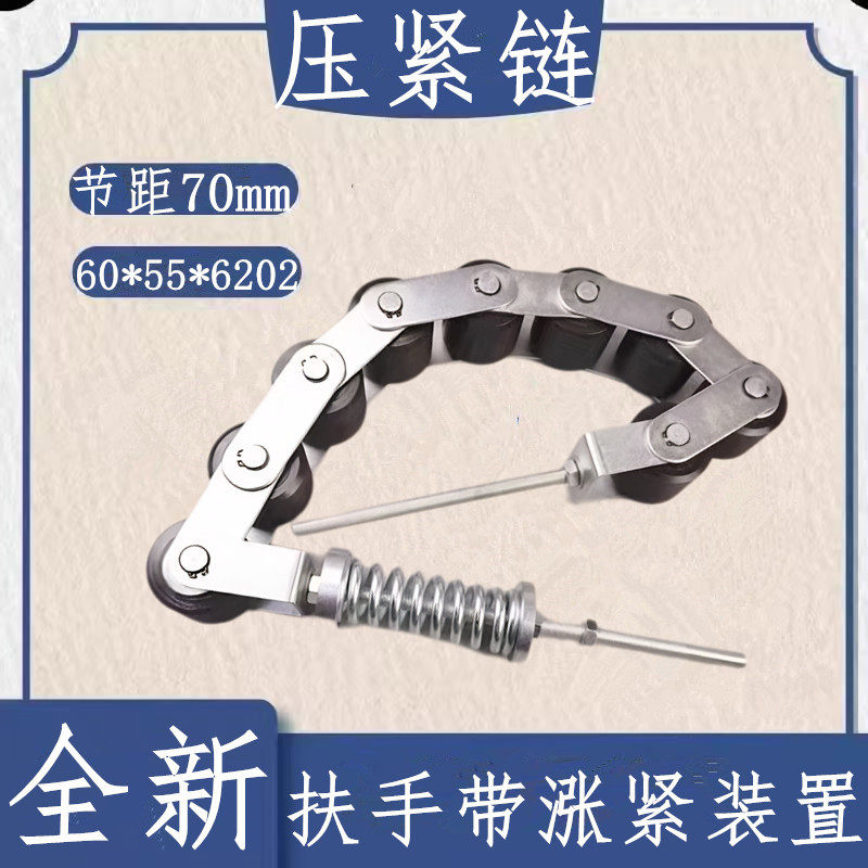 扶梯涨紧链装置扶手带压紧链8轮组扶手带涨紧轮压带轮适用奥的斯